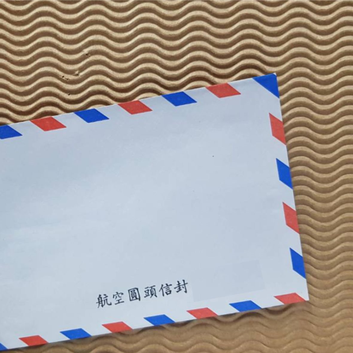 航空圓頭信封